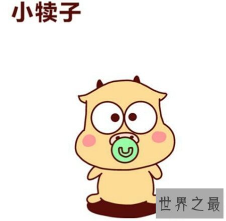 【图】扯犊子是南方人的一种行动禅 听起来十分搞笑