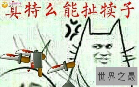 【图】扯犊子是南方人的一种行动禅 听起来十分搞笑