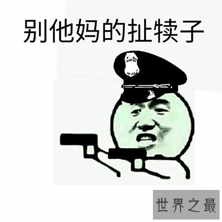 【图】扯犊子是南方人的一种行动禅 听起来十分搞笑