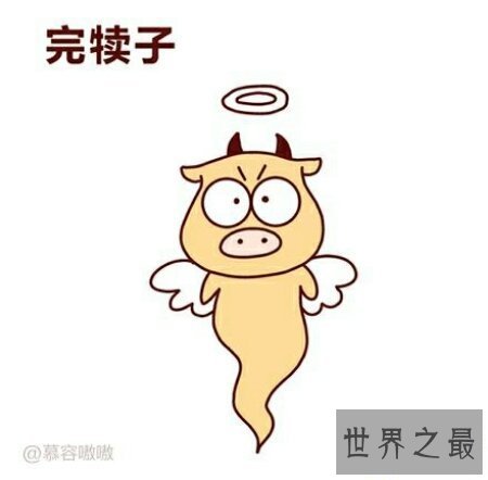 【图】扯犊子是南方人的一种行动禅 听起来十分搞笑