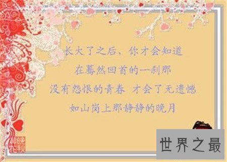 【图】恋情诗句清点大全 再也不用担心不会说情话了