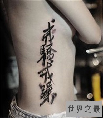 【图】纹身的禁忌和讲究都有哪些 纹身好吗