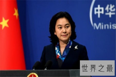 【图】华春莹是谁的女儿 华春莹的身世背景在网上引发