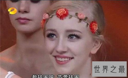 【图】珂兰葵尔瑞ins素颜照曝光 曾加入天天向上被扒其