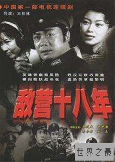 【图】80年代电视剧都有哪些 83版射雕英雄传是最难看版