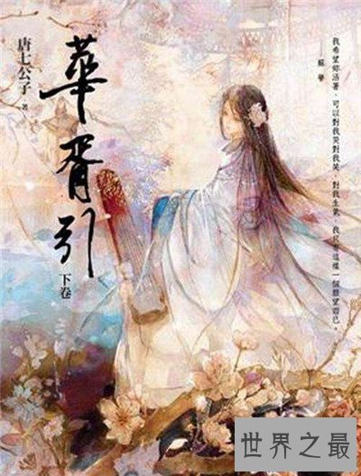 【图】三生三世十里桃花小说引见 电视剧改动不大值得