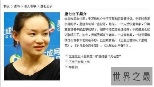 【图】三生三世十里桃花小说引见 电视剧改动不大值得