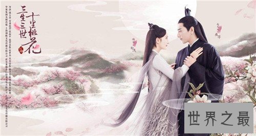 【图】三生三世十里桃花小说引见 电视剧改动不大值得