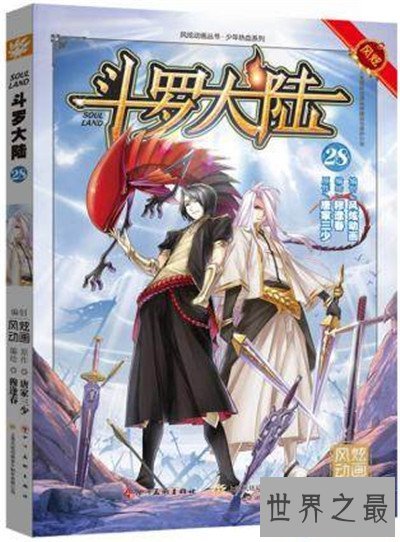 【图】唐家三少全副小说作品引见 光之子小说已正式出