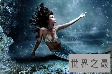 【图】美人蛇是指那些上半身是人 下半身是蛇的生命