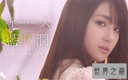 【图】最美丽的av都有哪些 长相甘甜的日本AV女优引见
