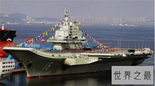 【图】各国航母引见 美国建造世界最大战舰