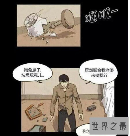 【图】你看过多少韩国恐惧漫画 它们有多恐惧呢