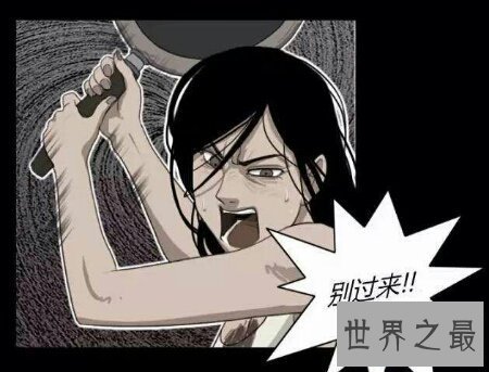 【图】你看过多少韩国恐惧漫画 它们有多恐惧呢