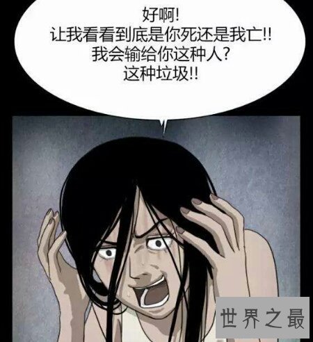 【图】你看过多少韩国恐惧漫画 它们有多恐惧呢