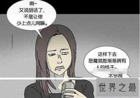 【图】你看过多少韩国恐惧漫画 它们有多恐惧呢