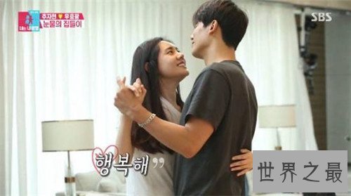 【图】秋瓷炫于晓光相知趣爱过程 同心协力2让两人大火