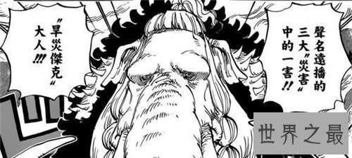 【图】幻兽种恶魔果实极端稀少 海贼王幻兽种三大才能