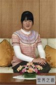 【图】敬宫爱子内亲王皇位风波 曾有澳洲媒体揭露她的