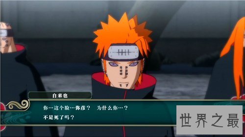 【图】佩恩vs自来也第几集出现 原来佩恩的秘密居然是