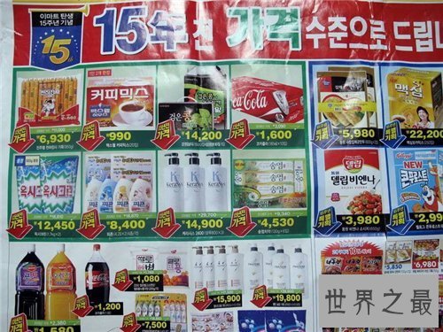 【图】韩国物价很高吗 韩国与中国一线城市物价对比