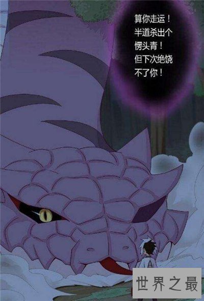 【图】万蛇战役力引见 火影忍者九大最强通灵兽