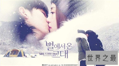【图】韩剧电视剧排行榜引见 来自星星的你获最佳收视