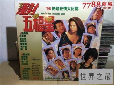 【图】这几部五福星系列电影 你最青睐哪一部