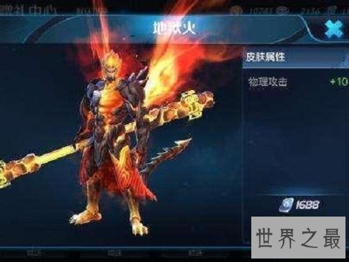 【图】王者光彩孙悟空 一打五战士中的佼佼者