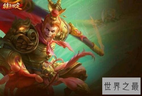 【图】王者光彩孙悟空 一打五战士中的佼佼者