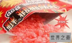 【图】跳跳糖为什么会跳 跳跳糖又是怎么制作出来的呢