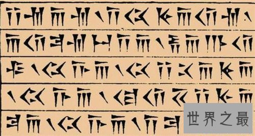 【图】世界上最陈旧的文字是什么 周杰伦爱在西元前歌