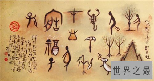 【图】中国最早的文字从哪里来 继甲骨文之后成熟的汉