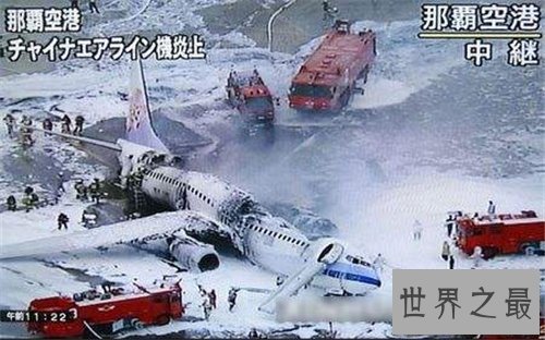 【图】名古屋空难宣判后果引见 影响力最大的一场空难