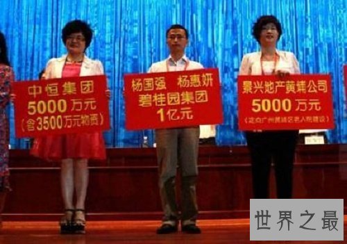 【图】中国女首富杨惠妍集体材料曝光,老公为官二代