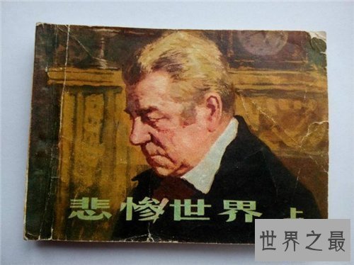 【图】凄惨的世界改编电影吸引泛滥观众 原著系雨果的