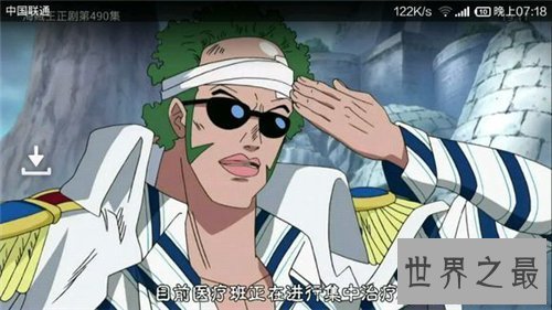 【图】海贼王绿牛技能实力如何 新角色登场一拳一个悬