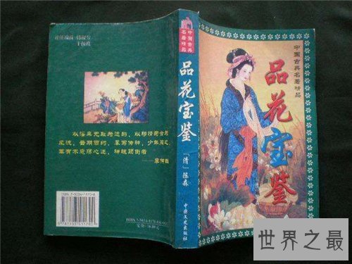 【图】国内十大禁书都有哪些 中国禁书多以色情小说为