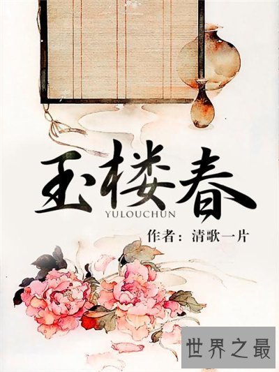 【图】国内十大禁书都有哪些 中国禁书多以色情小说为