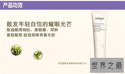 【图】十大眼霜排名引见 雅诗兰黛SK-II皆是榜上有名