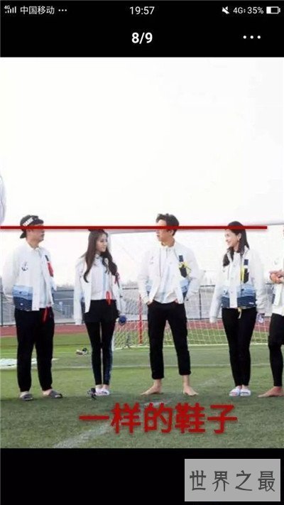 【图】杨颖身高是多少 Angelababy跑男脱鞋裸露切实身高