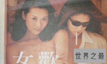 【图】经典三级有哪些 少儿不宜 未满18不准看哦