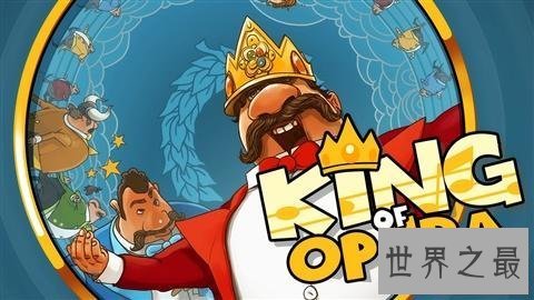 【图】什么休闲游戏好玩 清点手机电脑最好玩的游戏