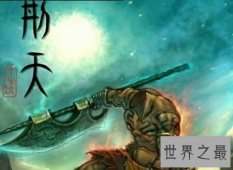 【图】蚩尤传说是古代的一个神话传说 非常有名