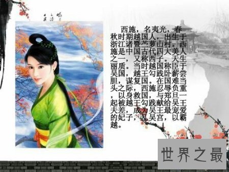 【图】都知道我国现代有四大美女但其实还有中国十大