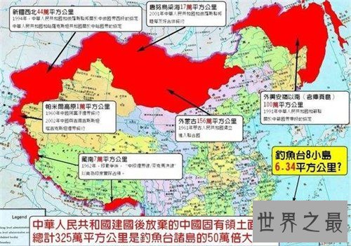 【图】中国领土面积是多少 原来不止960万平方公里