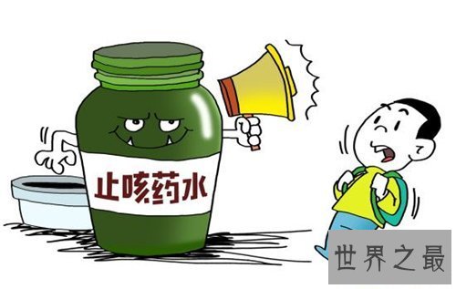 【图】止咳水上瘾对人体危害大 止咳水含有什么成分