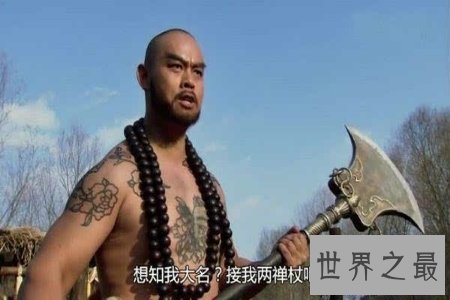 【图】鲁智深是水浒梁山一百单八将之一 你知道鲁智深