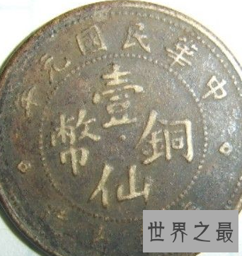 【图】如今是2018年 那民国元年应该对应哪一年