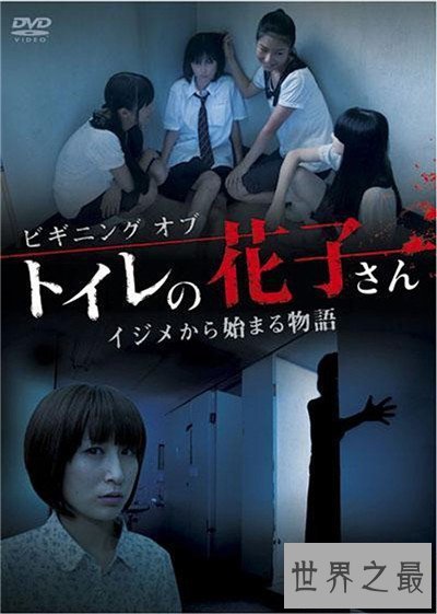 【图】鬼娃娃恐惧电影引见 关于日本鬼娃花子的切实传